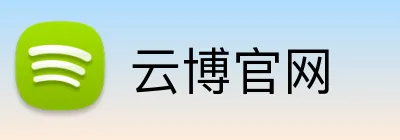云博官网 logo